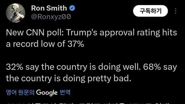 그와중에 트황상 지지율 근황 ㅋㅋㅋ..jpg
