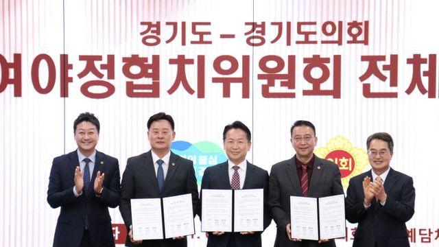 경기도의회 더민주당, 내년도 본예산 ‘경기도·국민의힘’과 협치 합의