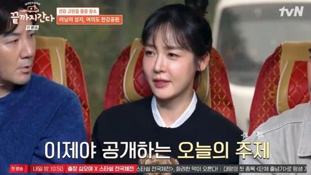 성유리, ‘남편 옥바라지’ 끝내고 복귀… “80kg 다이어트 썰” 공개 (‘끝까지 간다’)