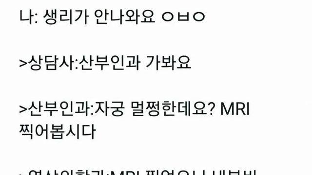 의외라는 생리 안 하는 원인