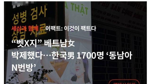 새로운 N번방 사건 터짐 ㄷㄷ