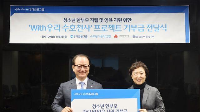 동양생명, 사회공헌에도 '우리금융 DNA' 심는다…