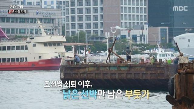 ‘제2의 도시’ 부산의 날개 없는 추락… 북극항로로 극적 부활할까 (‘PD수첩’)
