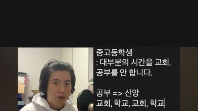 교회 다니는 착한 청년들이 인생 망치는 루트