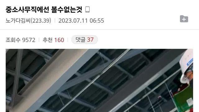 사무직에선 볼 수 없는 것