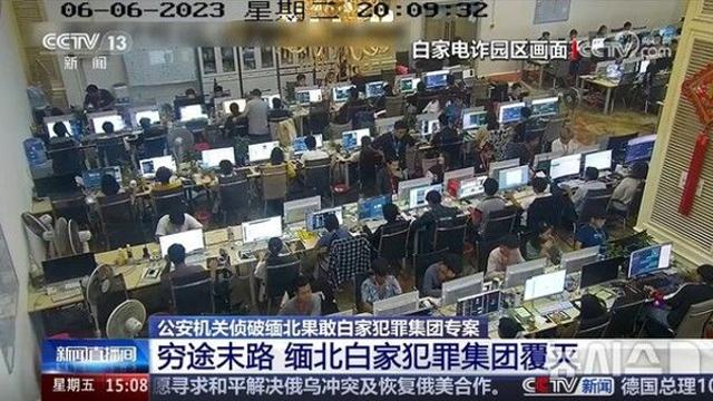 中, 미얀마 근거 피싱·불법도박 범죄 5명에 사형 선고