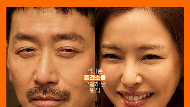 하정우 네 번째 연출작 ‘윗집사람들’, 12월 3일 개봉