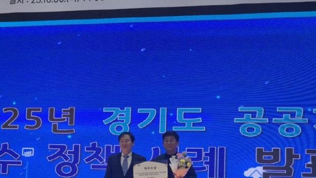 경기환경에너지진흥원, 기후행동 기회소득 사업으로 최우수상 수상