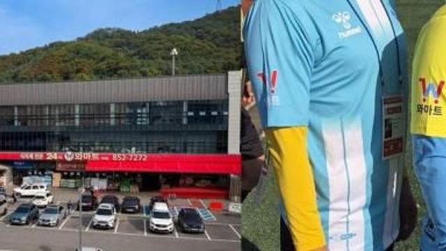의정부 와마트 민락점, 의정부시축구협회 대표팀 유니폼 공식 후원