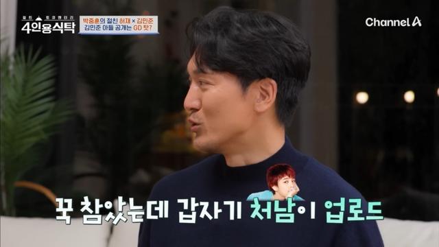 김민준, 지드래곤 탓에 子 얼굴 공개한 사연 “말렸는데…”