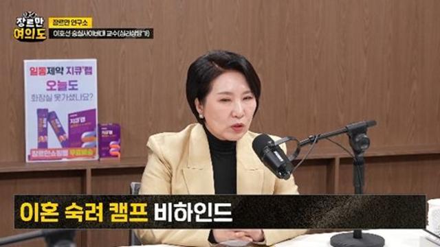 이호선, '이혼숙려캠프' 소신 발언…