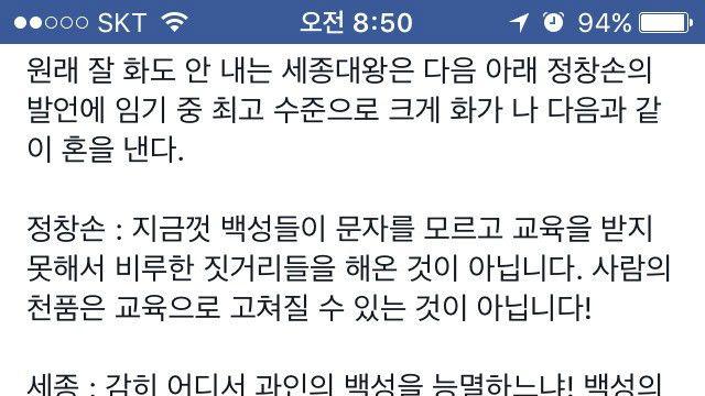 인품좋기로 유명한 세종대왕도 못참고 극대노한 사건