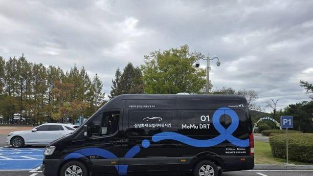 용인특례시, 수요응답형 버스 '모뮤DRT' 면허 발급