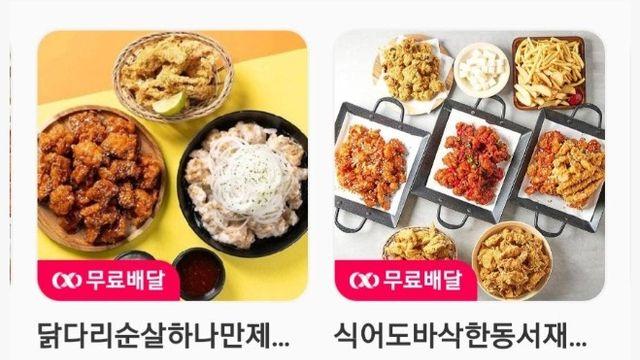 요즘 배달앱 특징 ㄷㄷ