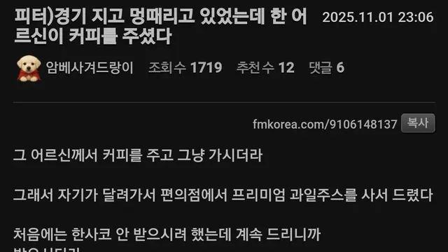 젠지를 꺾은 KT 서포터 피터의 썰…jpg,,
