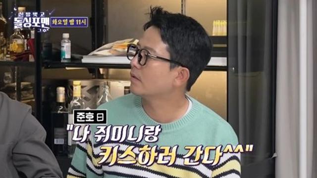 신봉선, 김준호 열애 중 경험담 폭로...