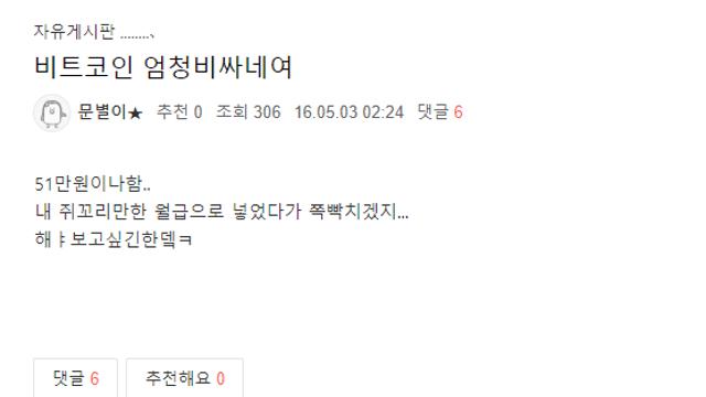 비트코인 엄청 비싸네여 