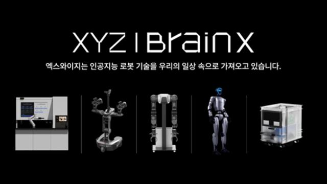 엑스와이지, '사회적 지능' 바리스타 로봇 공개…리테일 혁신 이끌까?
