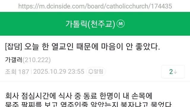 의외로 직장에서 생기는 트러블