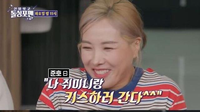 김준호, 신봉선 만취 행각 폭로 