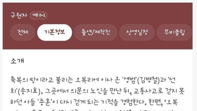 송지효 주연 영화 또 개봉 예정