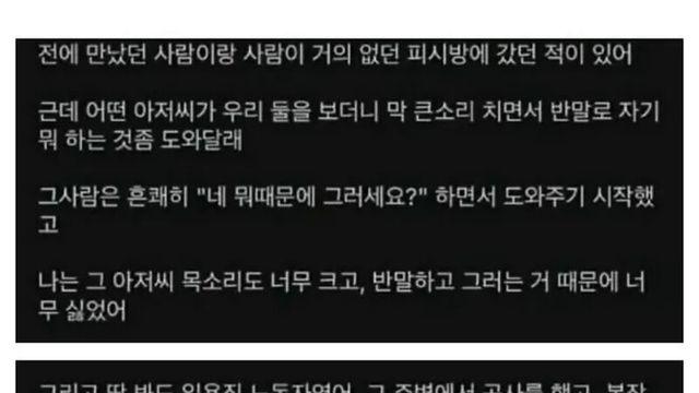 나의 편견을 깨준 전남친의 말 한마디