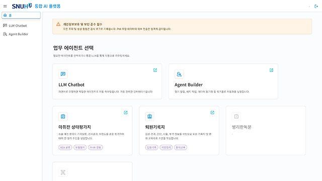진단 보조를 넘어 핵심 인프라로…AI, 병원 운영 체계를 바꾸다