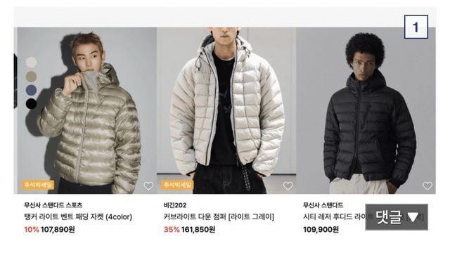 구매를 뜯어 말리는 경량패딩 종류..