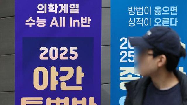 두 차례 '합헌에도 재점화된 '교습 시간' 논란…