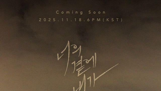 '싱어게인4' MC 이승기, 6개월 만에 신곡…'너의 곁에서 내가'