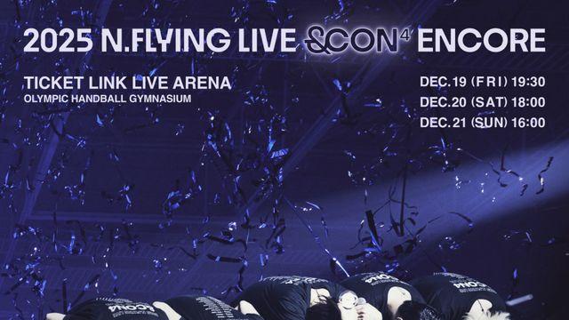 엔플라잉, 앙코르 콘서트 3회차 전석 매진…화려한 데뷔 10주년 피날레 예고