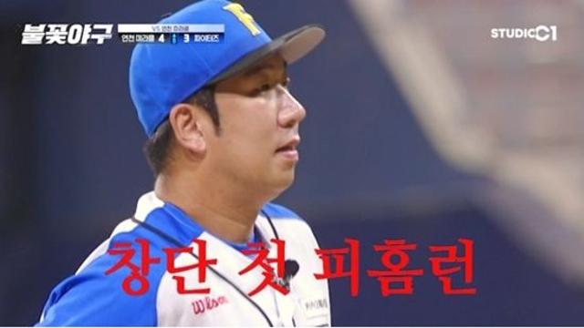 유희관 6이닝 무실점 호투했지만…신재영 '역전 만루포'로 아쉬운 패배 (불꽃야구)