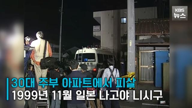 26년 전 아내 살해 현장 월세내며 지킨 남편의 ‘집념’ 