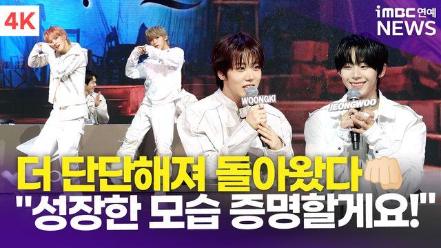 [영상] 아홉, 성장과 함께 더 단단해져 돌아왔다…