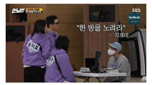 지석진의 주식투자 명언