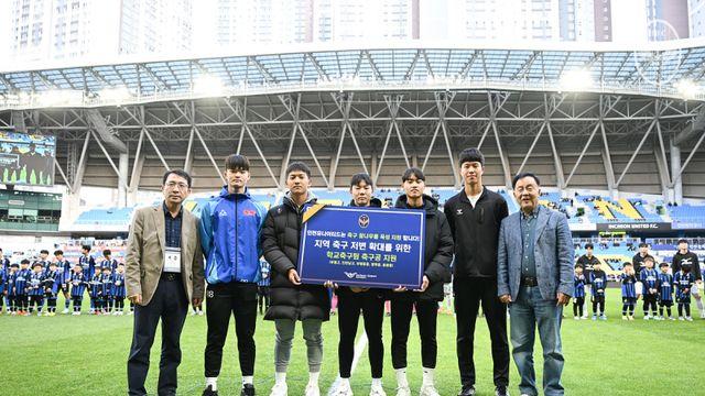 프로축구 인천, 5개 학교에 축구공 250개 지원…지역 축구 꿈나무 응원