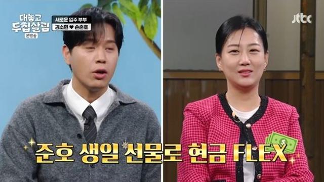 장윤정, 손준호 생일에 통 큰 '현금 선물'…