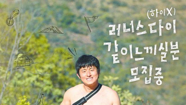 “극한도 웃음으로 달린다”…‘극한84’ 반전 코믹 포스터 공개