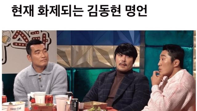 회자되는 김동현의 명언