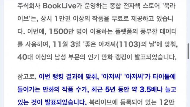 늙어간다는 일본 씹덕들..jpg