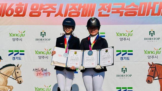 신예원·박유빈, 제6회 양주시장배 전국승마대회서 금1·은2 획득