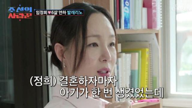 임정희, 유산 아픔 고백…