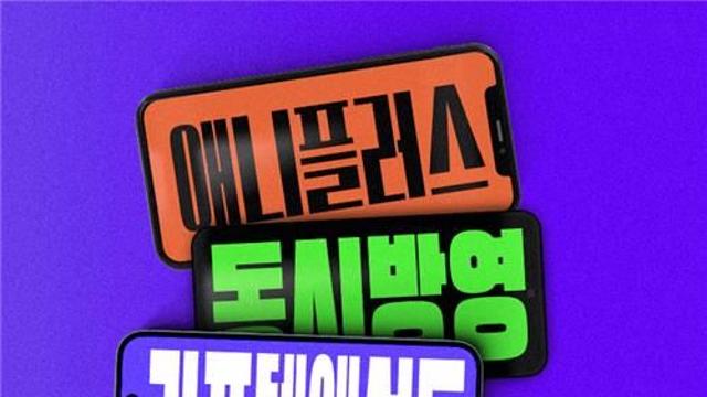 '애니메이션 전문 OTT' 라프텔, 실시간 라이브 서비스 시작
