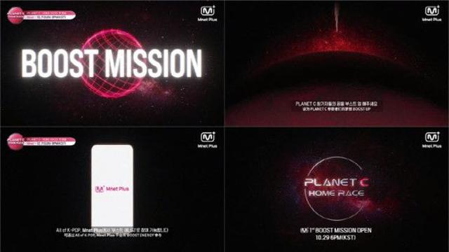 '보플2' 스핀오프 '플래닛C : 홈레이스' 참가자 공개... 방송일은?