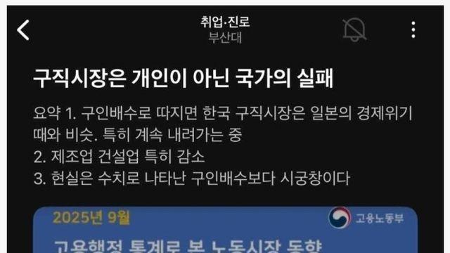 구직시장은 개인이 아닌 국가의 실패