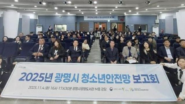 광명시, 위기청소년 자립 돕는 ‘청소년안전망’ 성과 공유