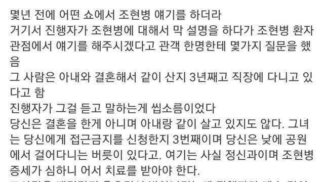조현병 환자한테 그거 다 망상이다라고 말하면 생기는 일 
