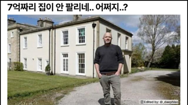 집을 7억에 내놨는데 안팔림