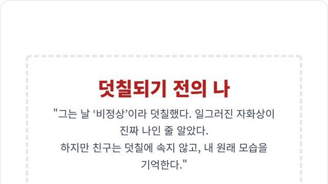 나르시시스트를 만나기 전 당신의 ‘옛 모습’을 기억하는 사람