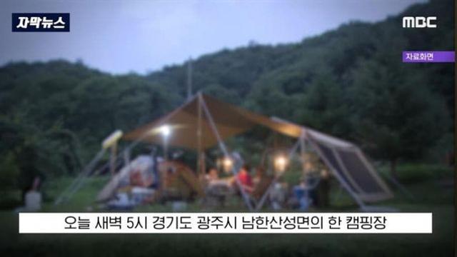 캠핑중 라면 끓여먹다 병원에 실려간 이유